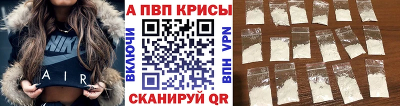 А ПВП кристаллы  Купить где  Гатчина 