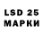 Лсд 25 экстази ecstasy Vas Pronin
