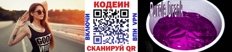 Кодеин напиток Lean (лин)  Купить  Гатчина 