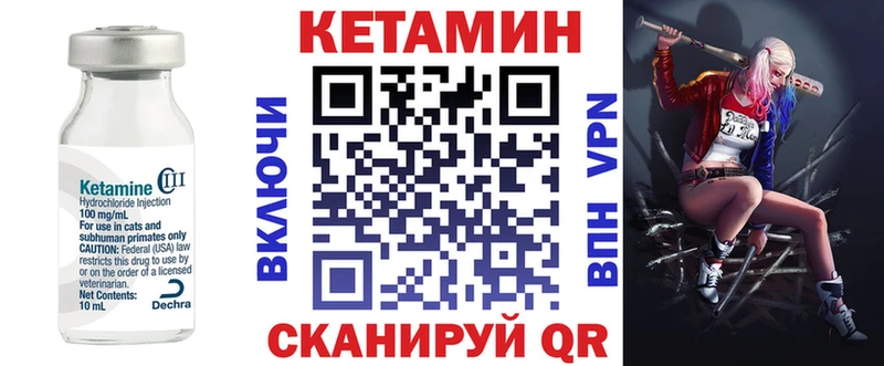 Кетамин VHQ  Купить где  Гатчина 