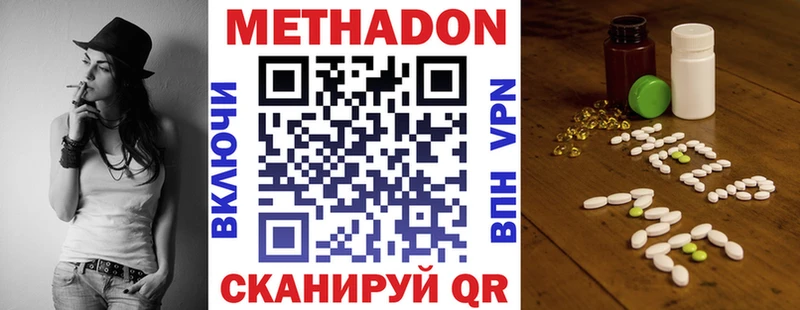 Купить  Гатчина  МЕТАДОН кристалл 